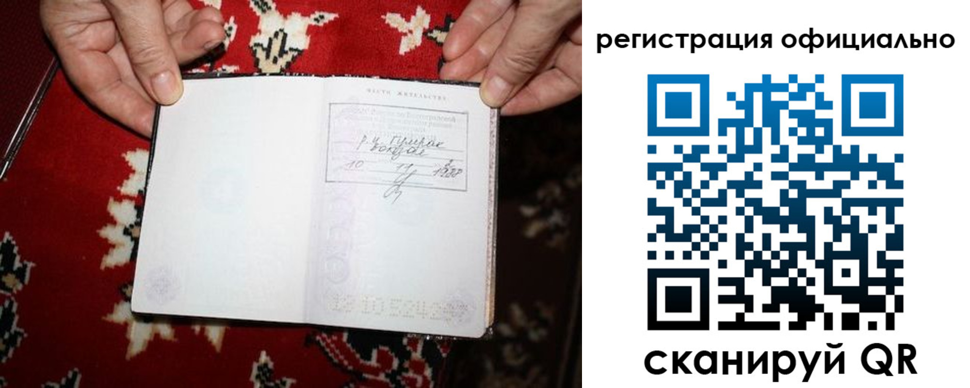 временная регистрация гарантия в Тетюшах